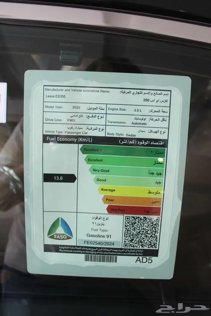 لكزس ES350 2025 16