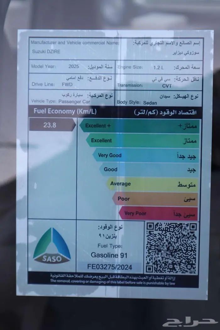 سوزوكي ديزاير GLX الشكل الجديد 2025 8