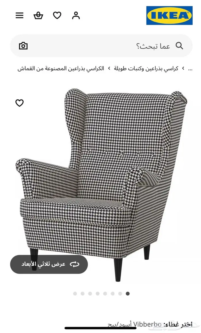 كنب ايكيا 1