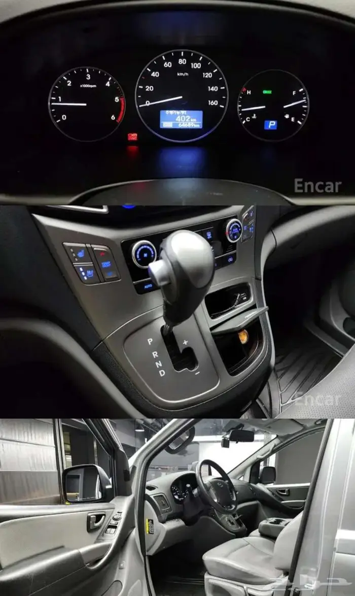 تم الوصول باص هونداي 2020 13