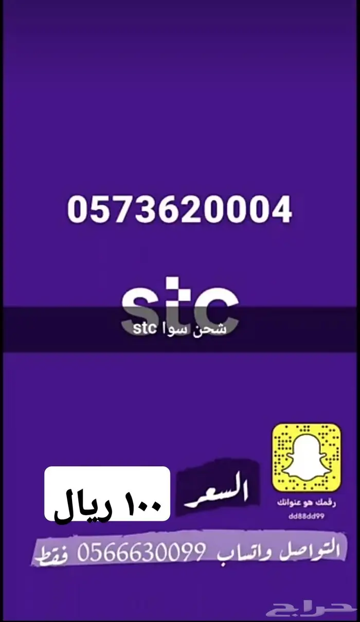 رقمين مميزه سوا 0