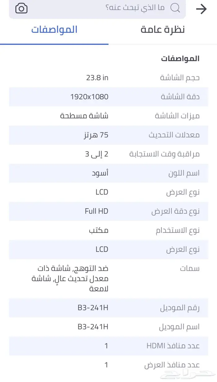 شاشة هواوي قيمنق 0
