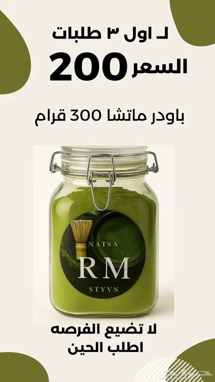 ماتشا ب الكيلو 0
