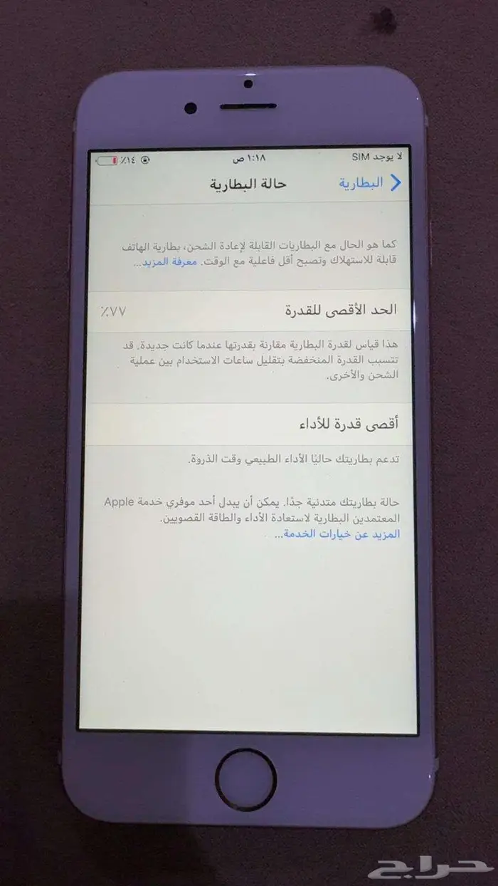 للبيع ايفون 6s اللون روز 64 GB استخدام جدا نظيفف 1