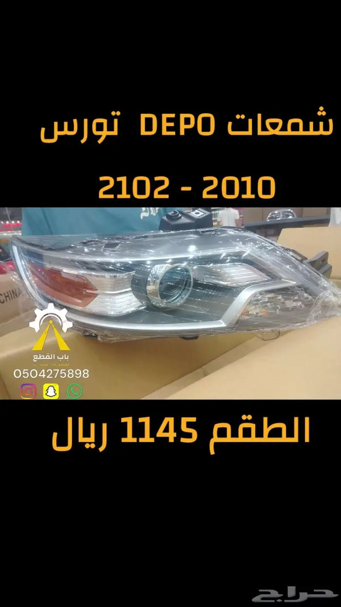 شمعات انوفا افانزا DEPO 9