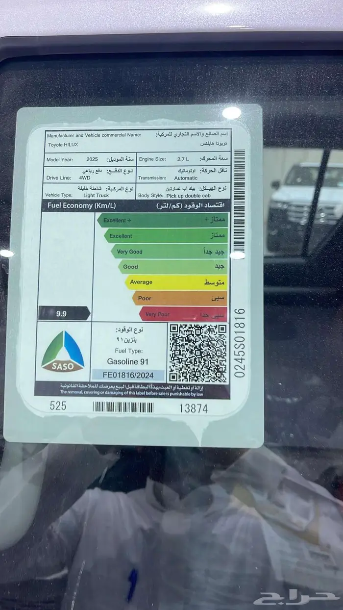 هايلكس غمارتين سوبر اوتماتيك بنزين 2025 13