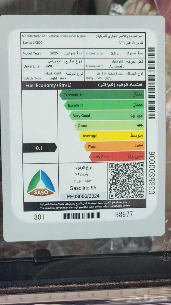 لكزس 600 LX فل كامل 2025 كاش وأقساط 9
