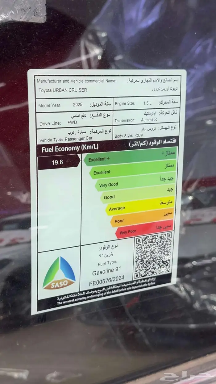 تويوتا اوربان كروزر GLX 2025 10