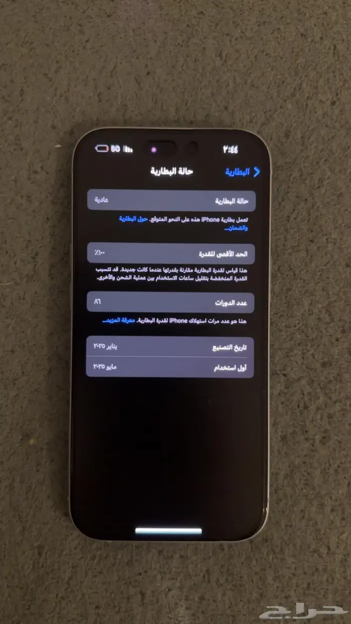 ايفون 15 العادي اخو الجديد نظييف 1