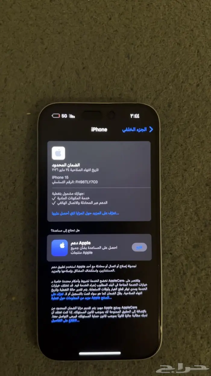 ايفون 15 العادي اخو الجديد نظييف 2