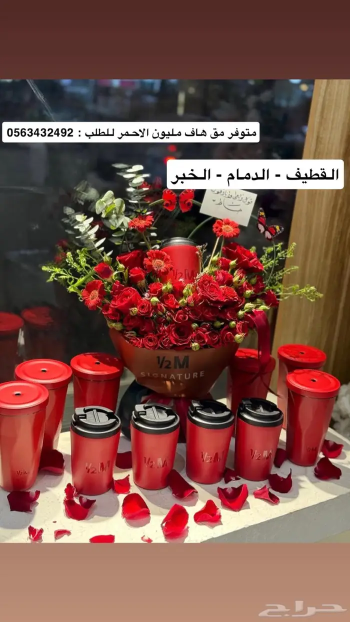 مقات هاف مليون احمر 0