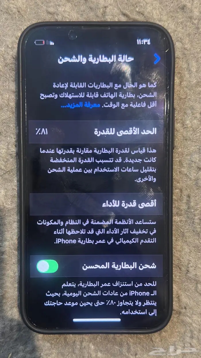 ايفون 13 ميني 4