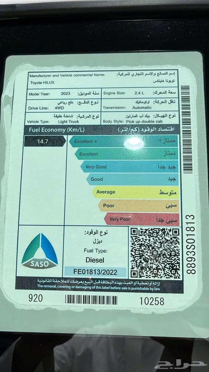 تويوتا هايلوكس غمارتين ديزل فل كامل سعودي موديل 2023 10