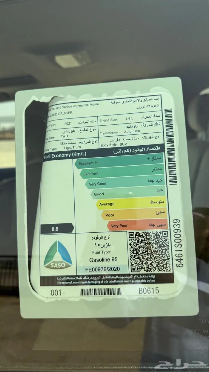 لاندكروزر جي اكس ار مخززن 2021 GXR سعودي 62