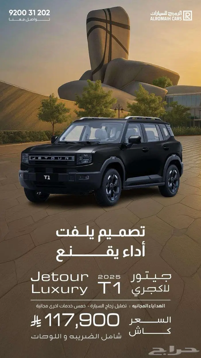 جيتور تي ون T1 كمفورت - لاكجيري فل كامل 2025 كاش - تقسيط 0