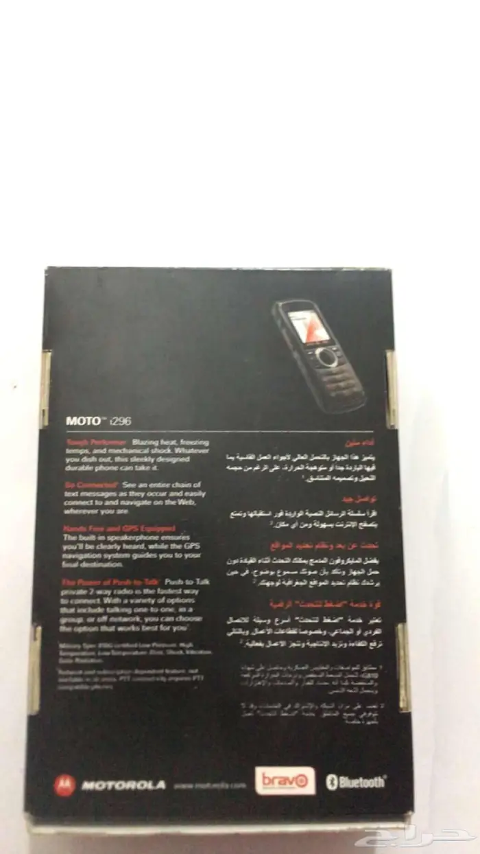 جهاز جوال برافو 1