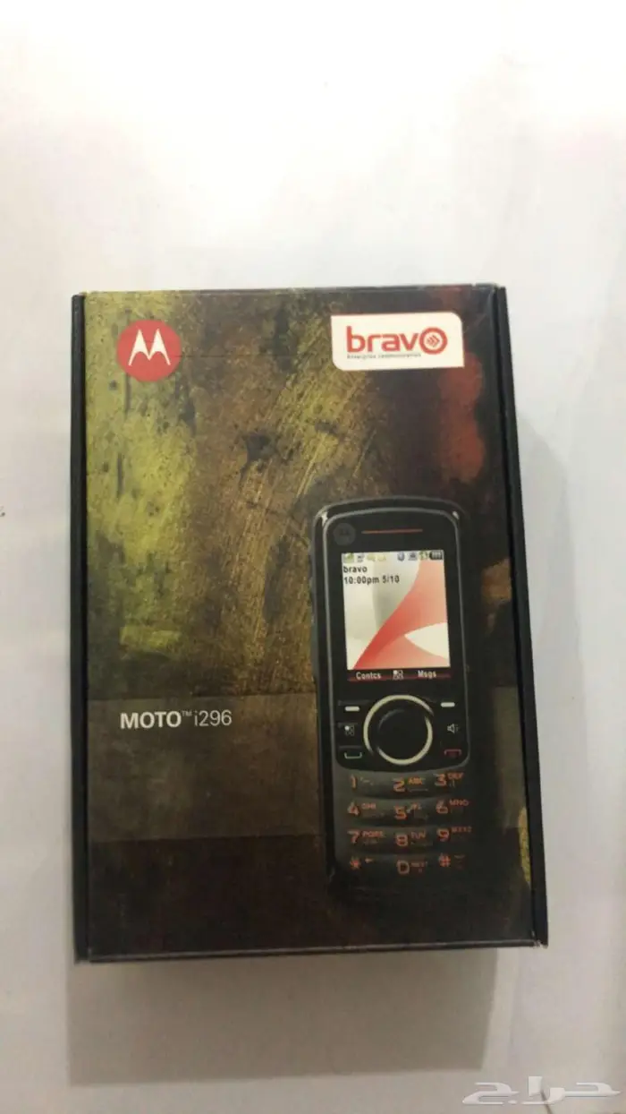 جهاز جوال برافو 0