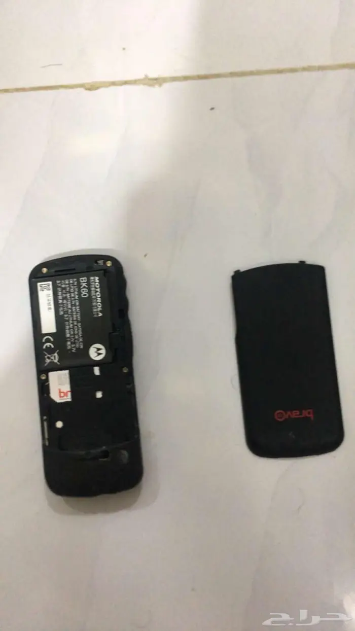 جهاز جوال برافو 2