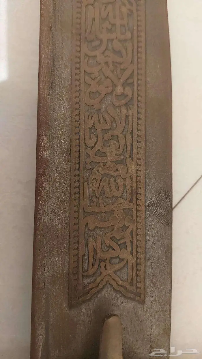 سيف عمل أسد الله ( ياقاضي الحاجات ) 8