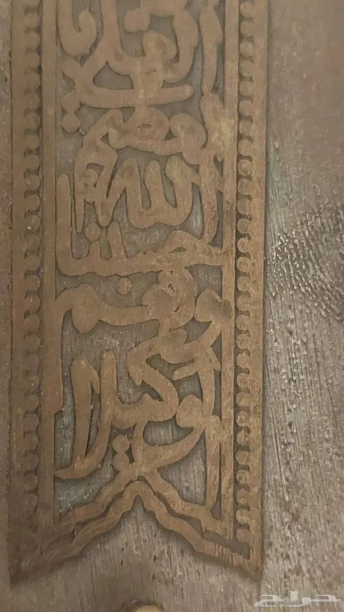سيف عمل أسد الله ( ياقاضي الحاجات ) 7