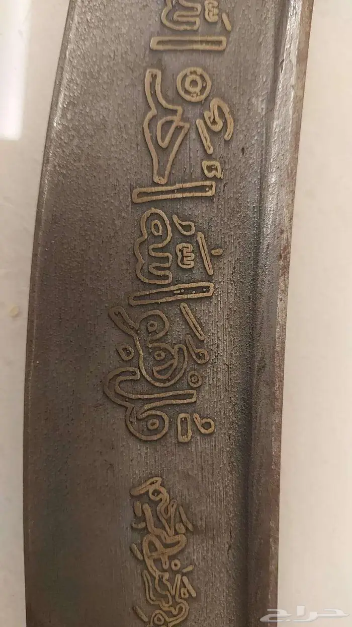 سيف عمل أسد الله ( ياقاضي الحاجات ) 3
