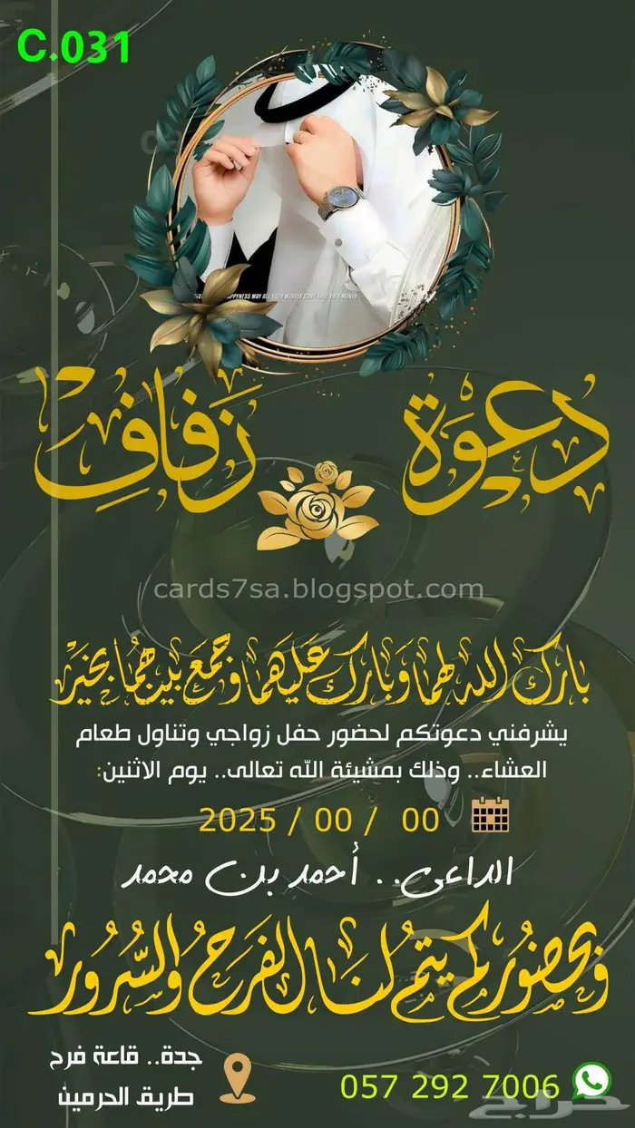 كرت دعوة.. تصميم.. كروت.. أفراح.. مناسبات.. أعياد.. 2