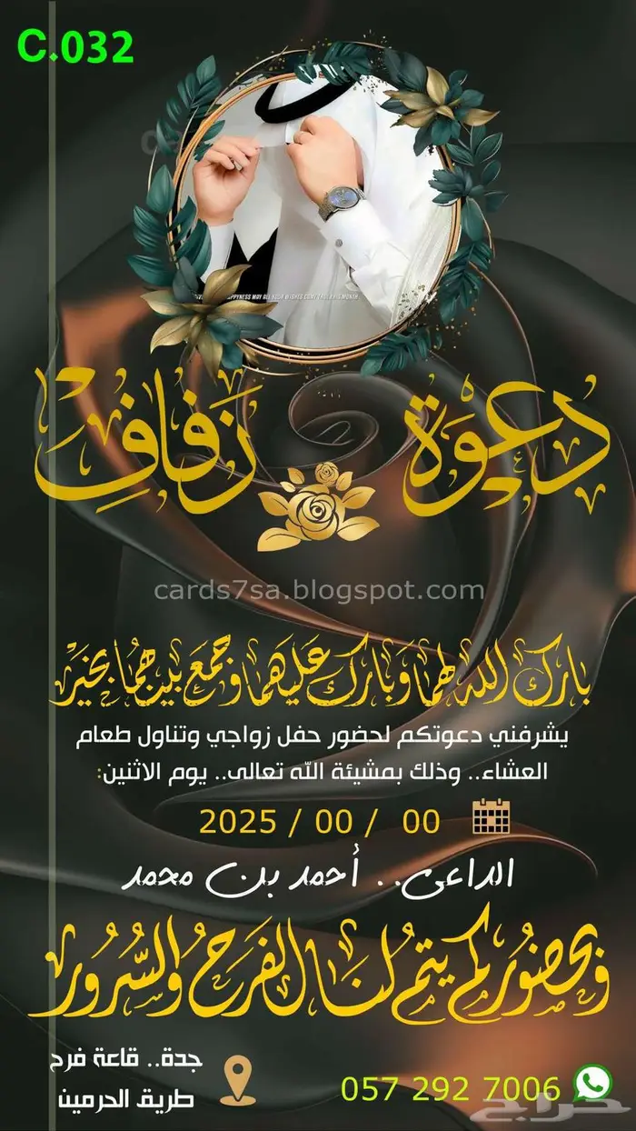 كرت دعوة.. تصميم.. كروت.. أفراح.. مناسبات.. أعياد.. 1
