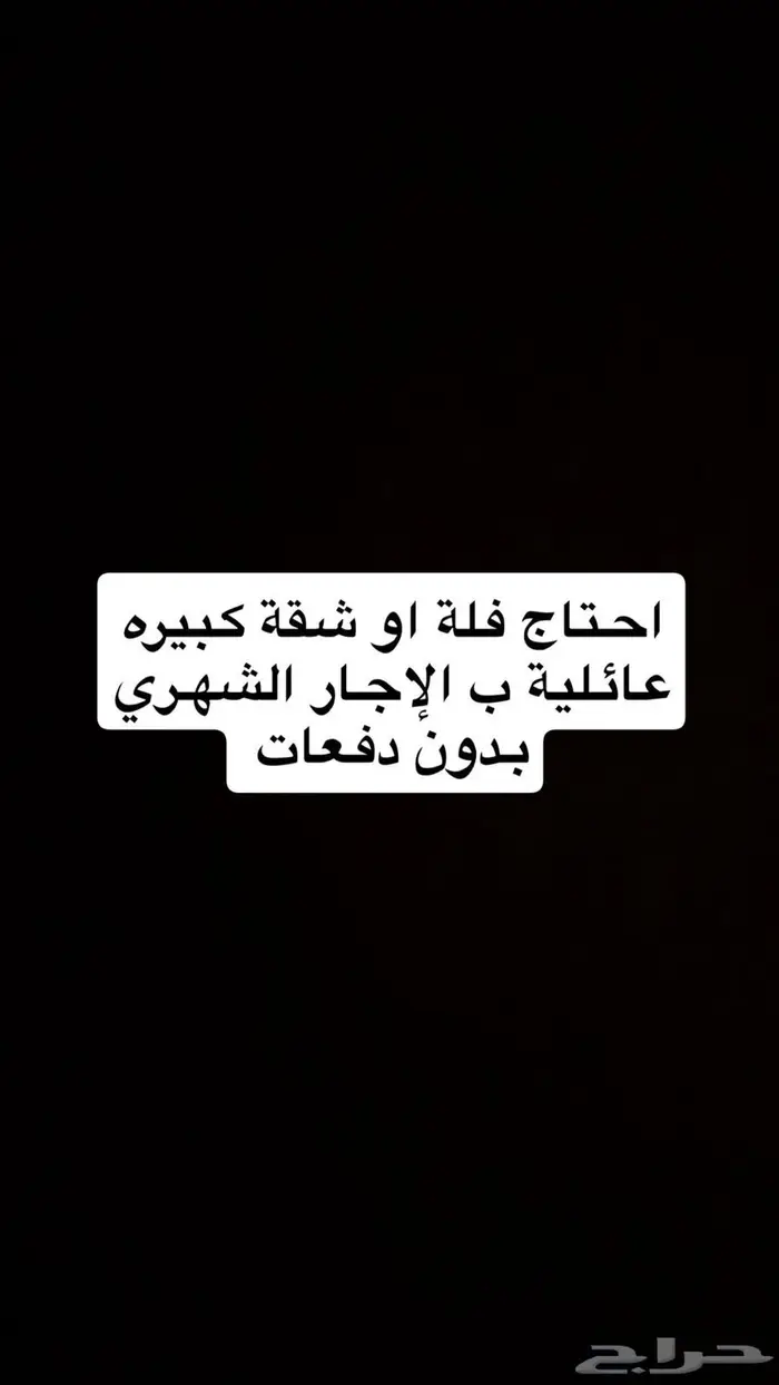 احتاج فيلا بالدمام او الخبر 0