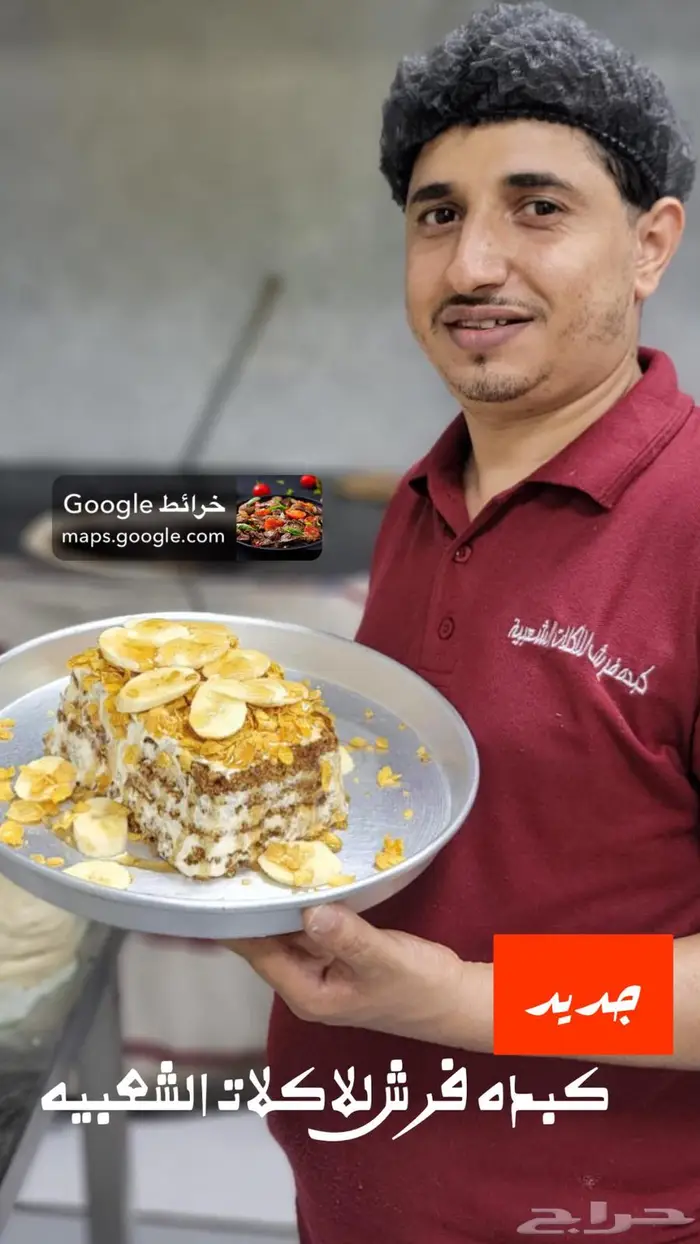 مطعم أكلات شعبيه للتقبيل لعدم التفرع 0