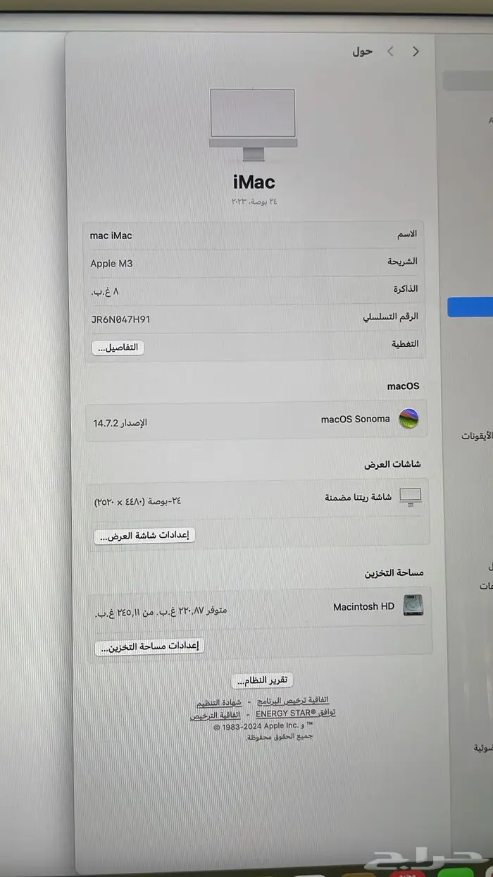 جهاز اي ماك ابل 2