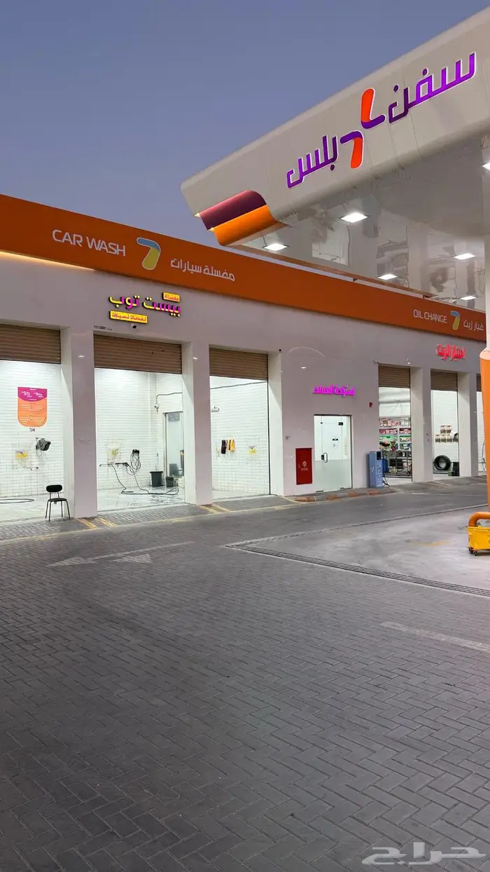 مغسله سيارات لتقبيل 1