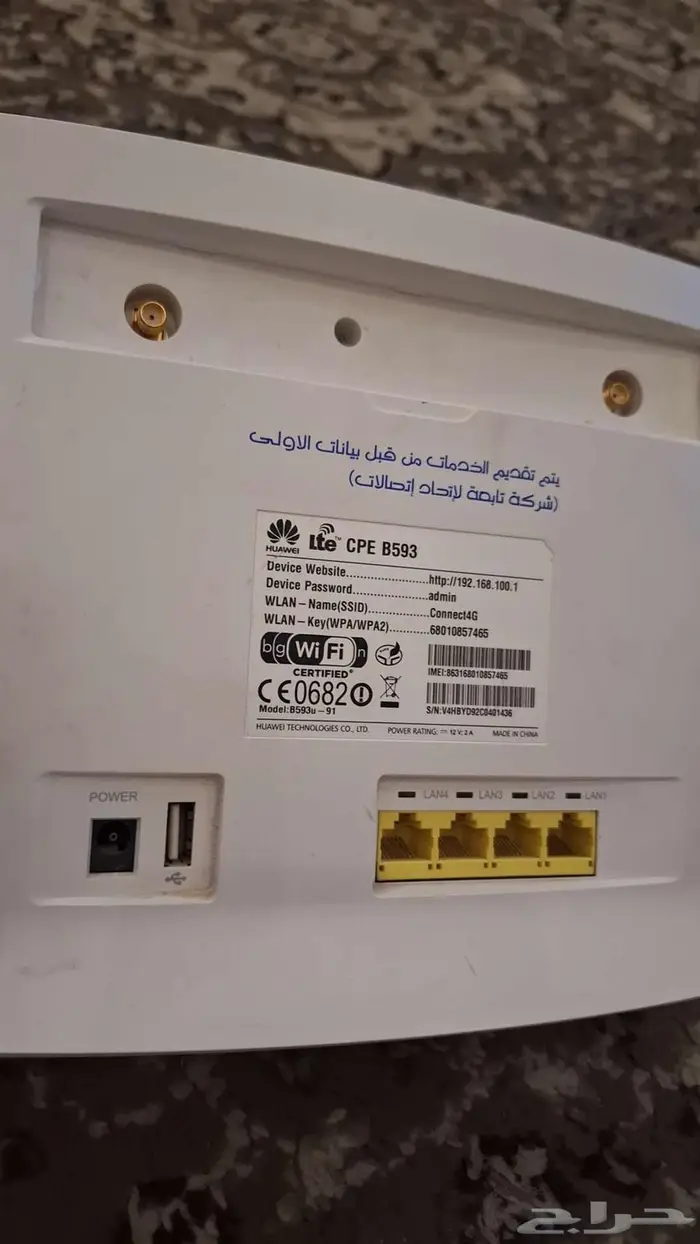 راوتر موبايلي 2