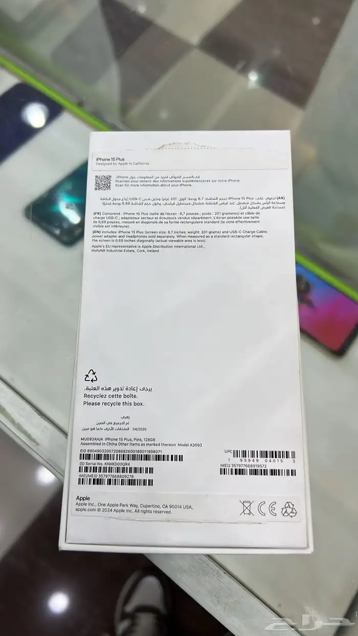 ايفون 15 بلس 1