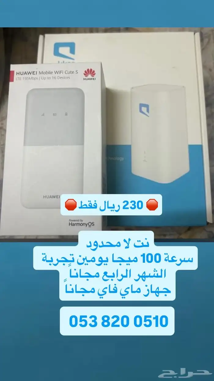 نت مفتوح 5G راوتر مجاني 4