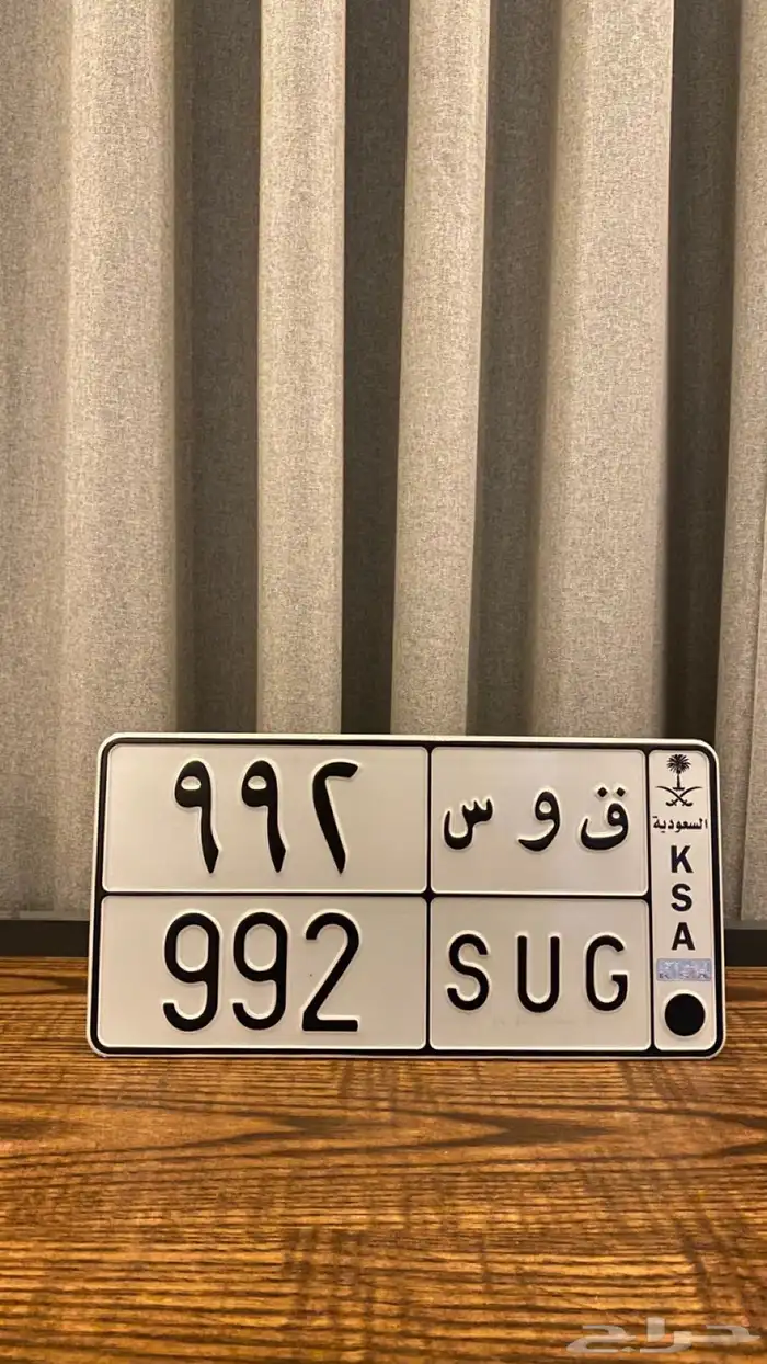 للبيع لوحة مميزه ق و س 0
