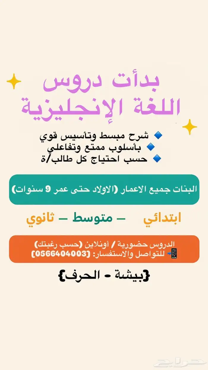 معلمه خصوصيه انجليزي 0