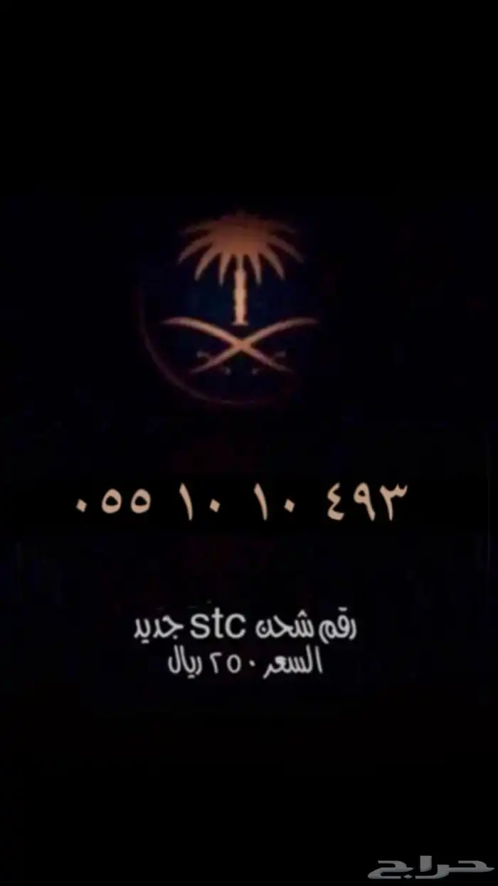 رقم مميز 0