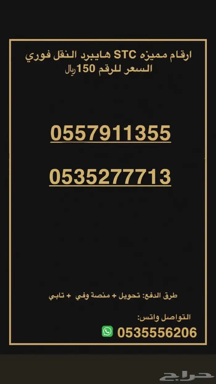 ارقام هايبرد مميزة 0