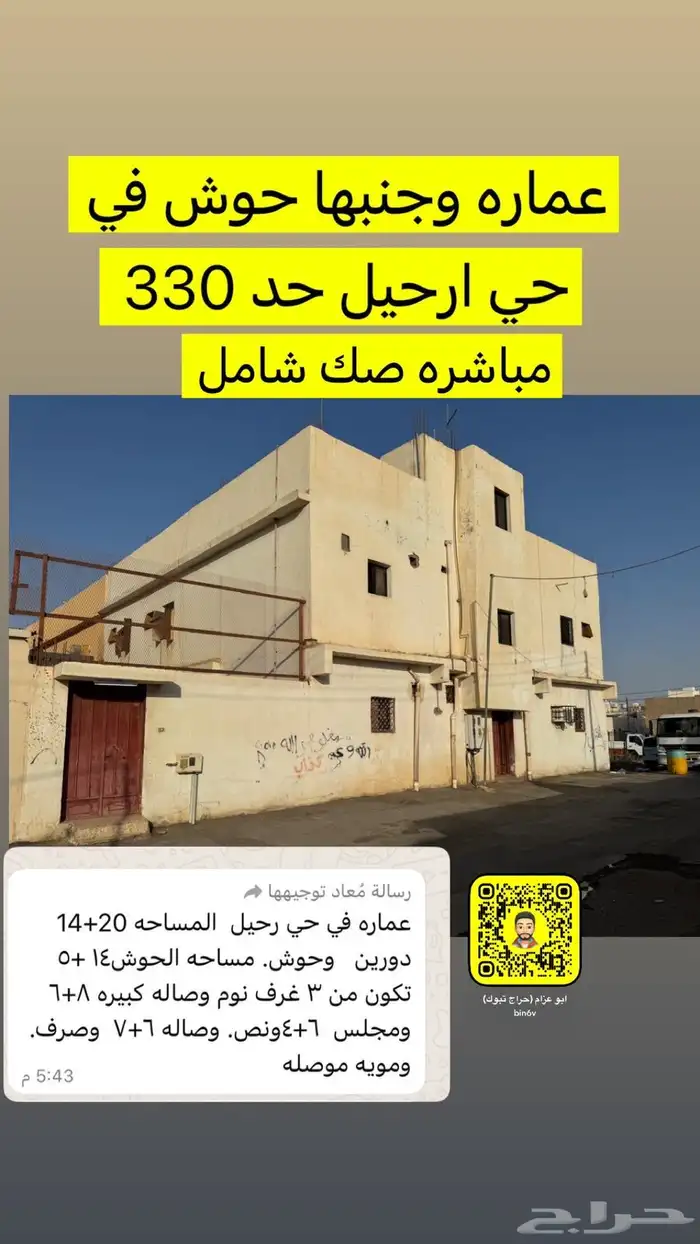 عمائر ودوار شعبية 3