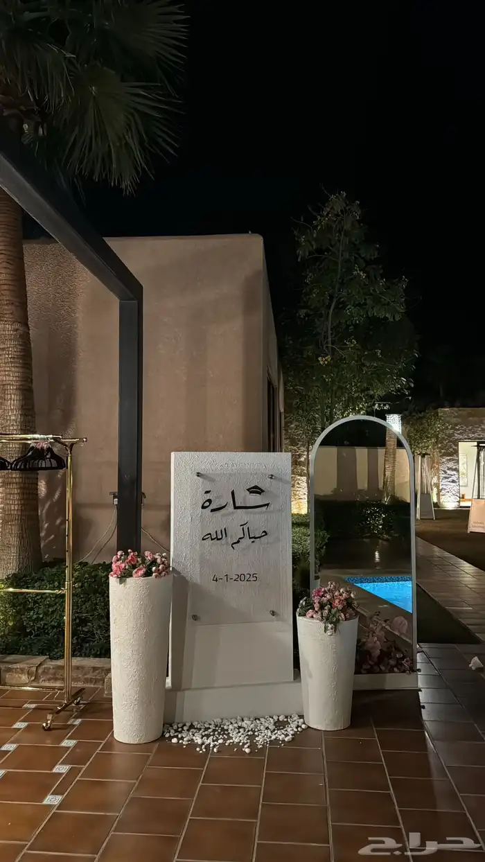 حفلات تنسيق ورد و كوش وافراح 15