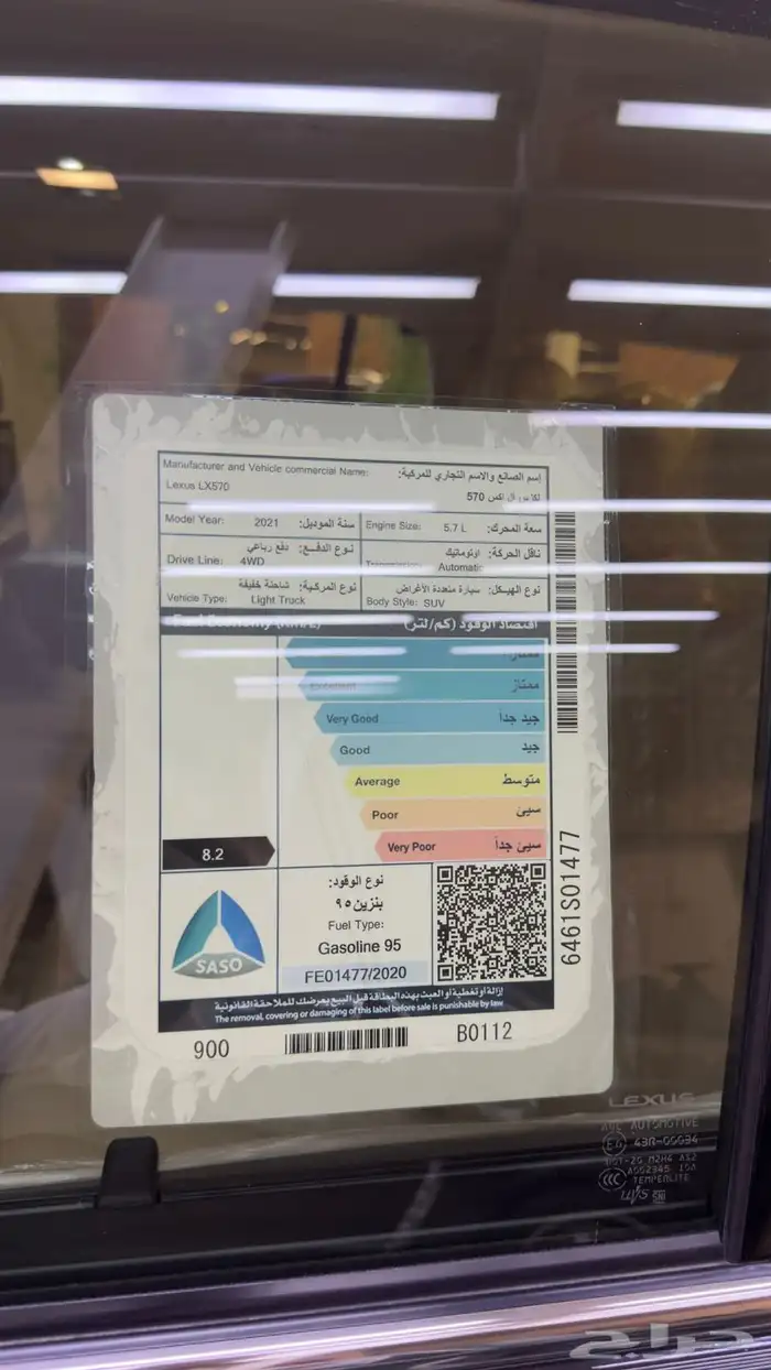 لكزس LX570 ( سعودي ) 2021 13
