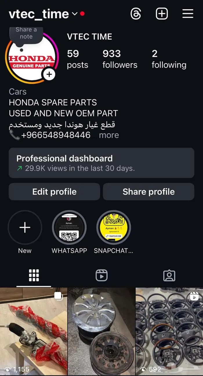 طارة اكورد 2008-2012 9