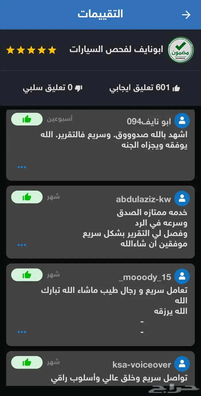 موجز تقرير موجز ((يوجد 601 تقييم )) 2