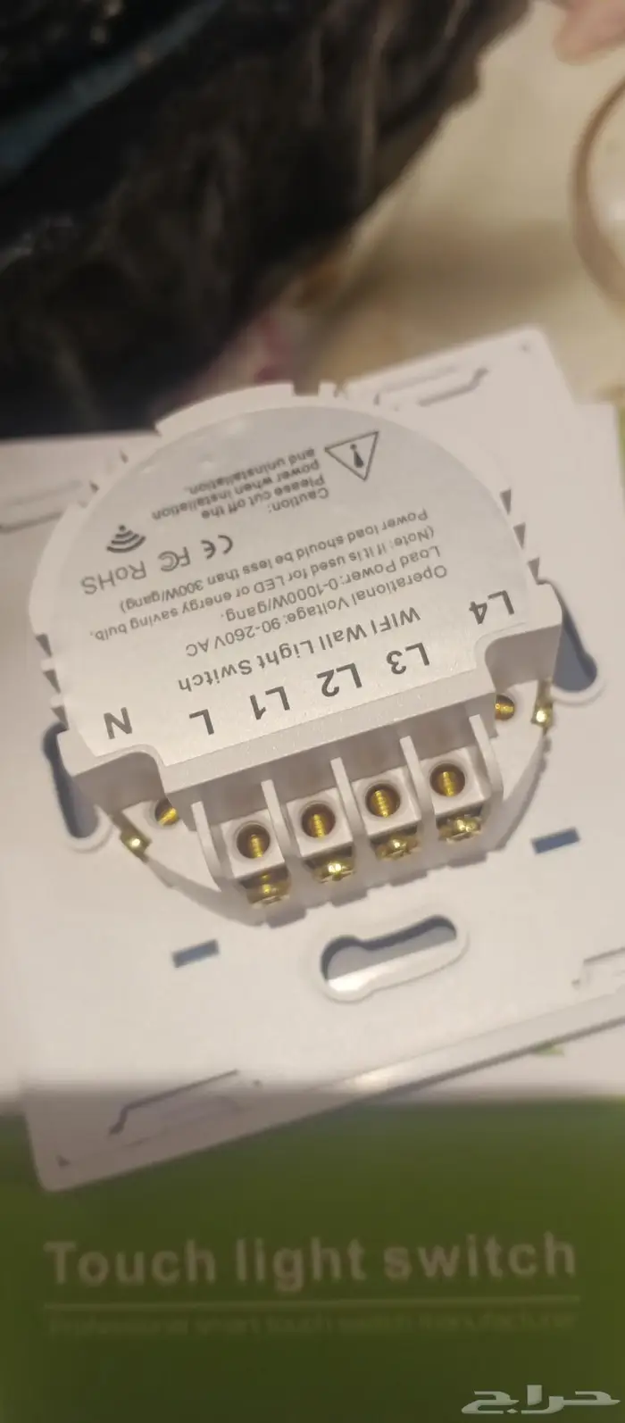 مفتاح ذكي كهرباء 0