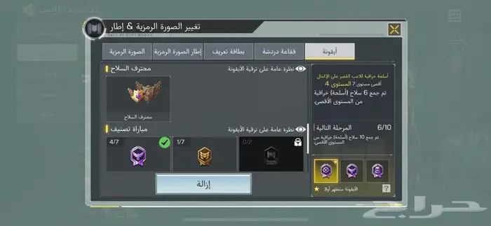 حساب كود موبايل فخم 1
