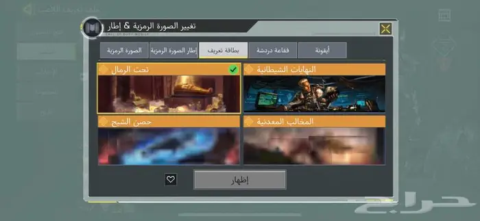 حساب كود موبايل فخم 5