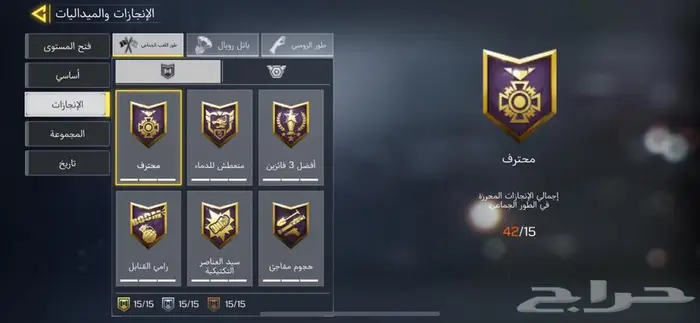 حساب كود موبايل فخم 15