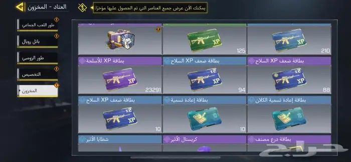 حساب كود موبايل فخم 9