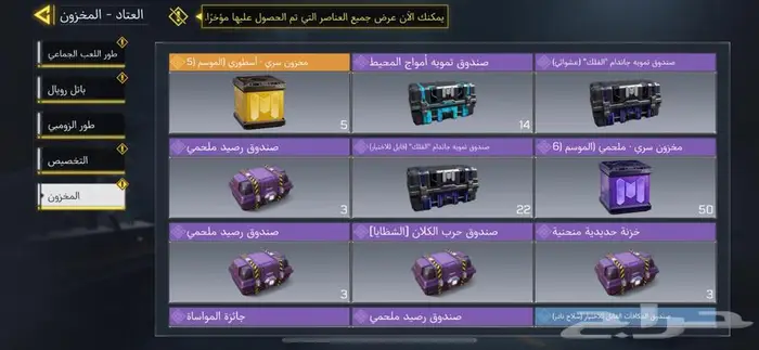 حساب كود موبايل فخم 10