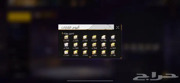 حساب فري فاير للبيع سومه 310 تحويل ورقم مبين بالصوره 4